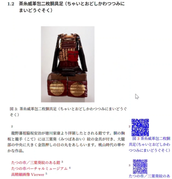 ファイル:2025-12-03 23h54 38.png